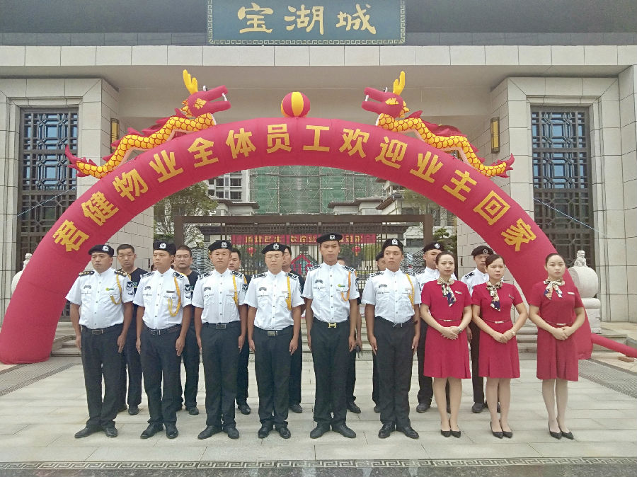 禮遇生活 璽迎君歸——熱烈慶祝寶湖城小區順利交房！ 