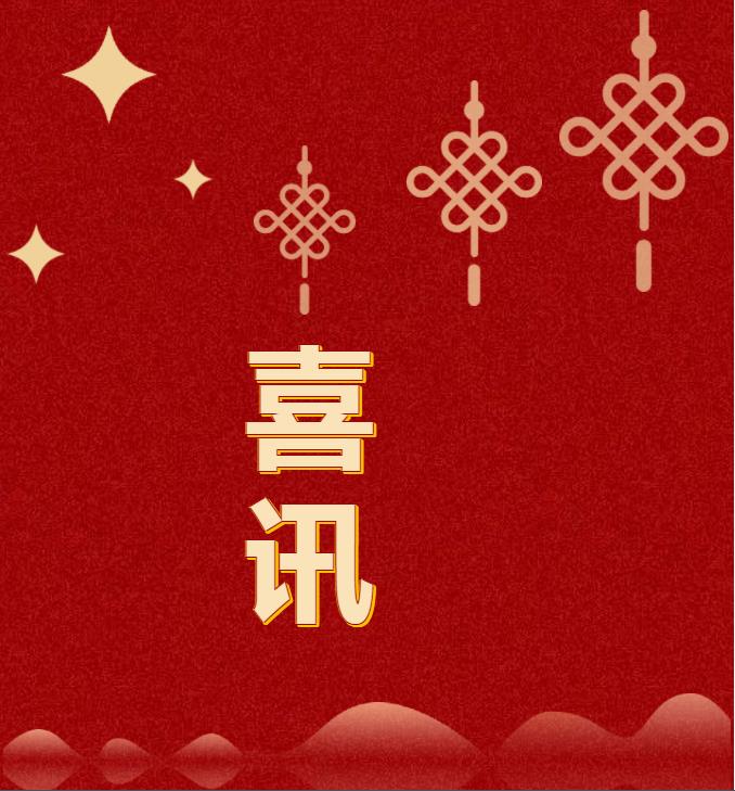 喜訊！時代春城榮獲“年度最具投資價值樓盤”！